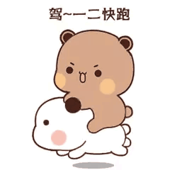 布布与一二拥抱